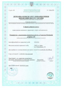 Ліцензія КАСКО