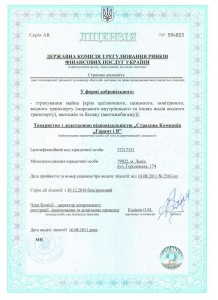 Ліцензія майно